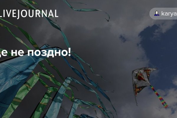 Тор браузер кракен