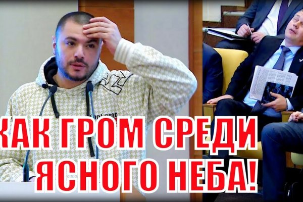 Кракен обход