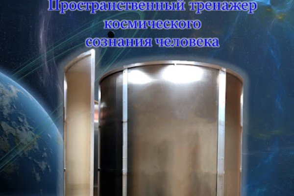 Кракен не работает