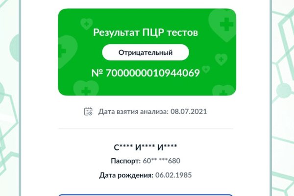 Kraken darknet market ссылка тор