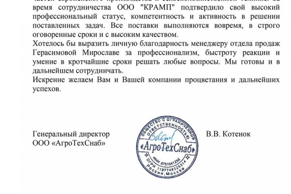 Почему не заходит на кракен