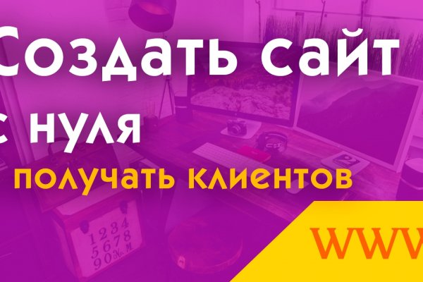 Как восстановить пароль кракен