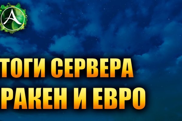 Какая сейчас ссылка на кракен