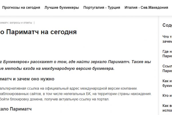 Актуальное зеркало на кракен
