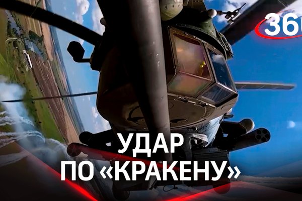 Кракен at
