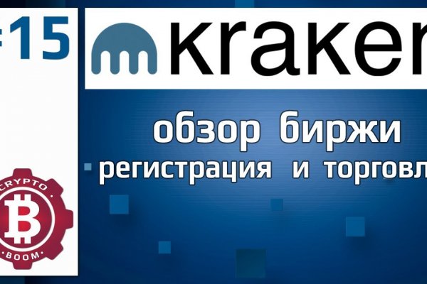 Восстановить аккаунт на кракене