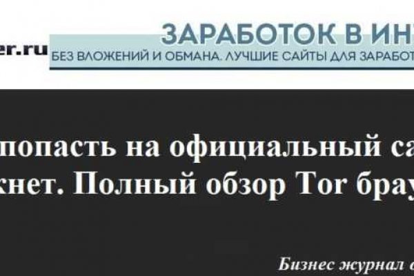 Ссылки на кракена и на мегу