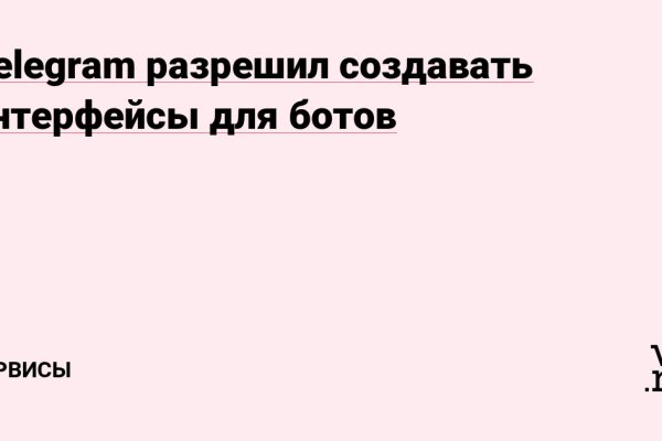 Кракен не приходят деньги